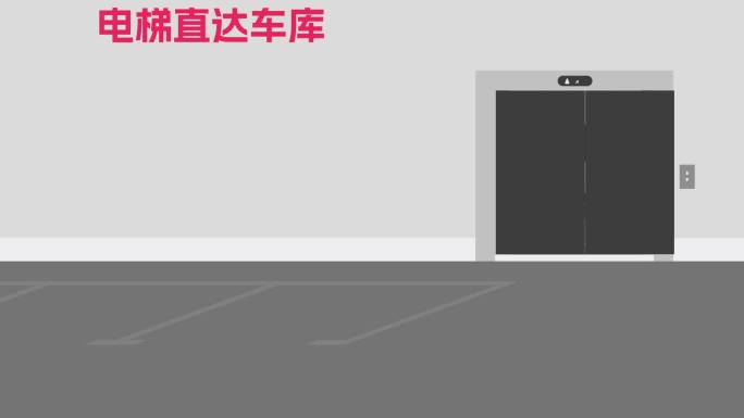 卡通mg车位活动介绍视频