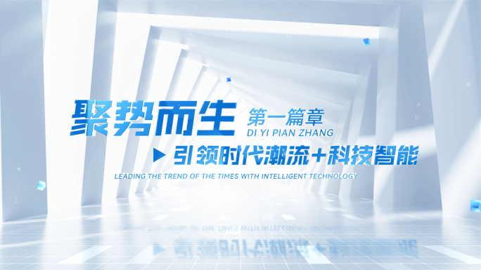 明亮干净文字标题篇章字幕片花ae模板