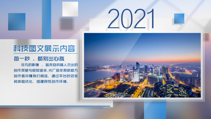 简洁图文展示