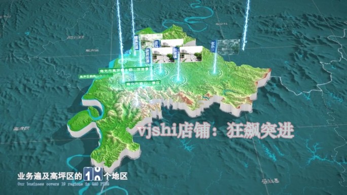 高坪区地图三维立体地形山脉河流暗色写实