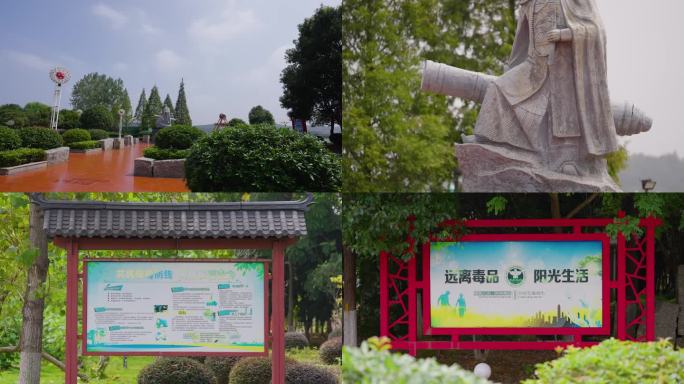 4K禁毒宣传广场林则徐雕像禁毒标语3