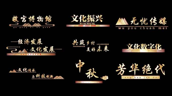 金字党政类角标
