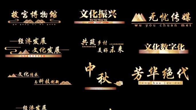 金字党政类角标
