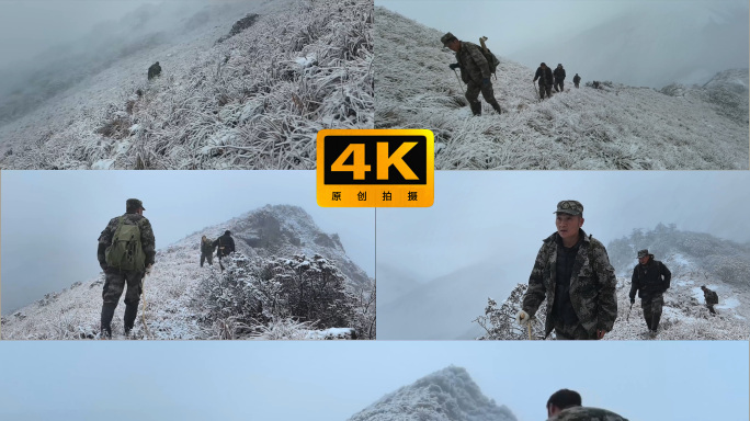 登雪山巡山队员艰苦工作森林保护边疆