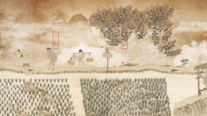 古代农耕AE