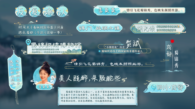 古风字幕 中国风字幕综艺包装