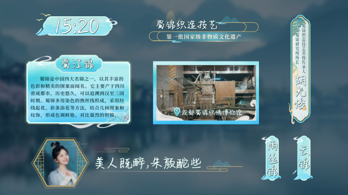 古风字幕 中国风字幕综艺包装