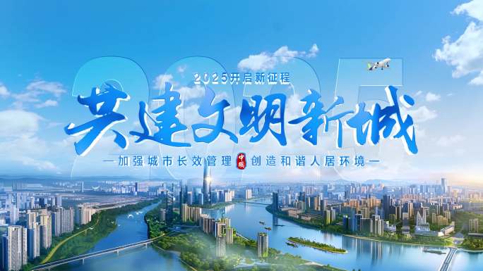 4K城市片头标题（蓝色）