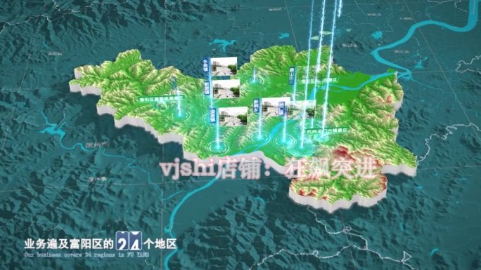 富阳区地图三维立体地形山脉河流暗色写实