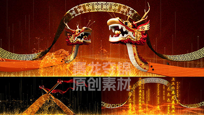 赛龙夺锦  岭南中式龙舟镬耳屋工尺谱
