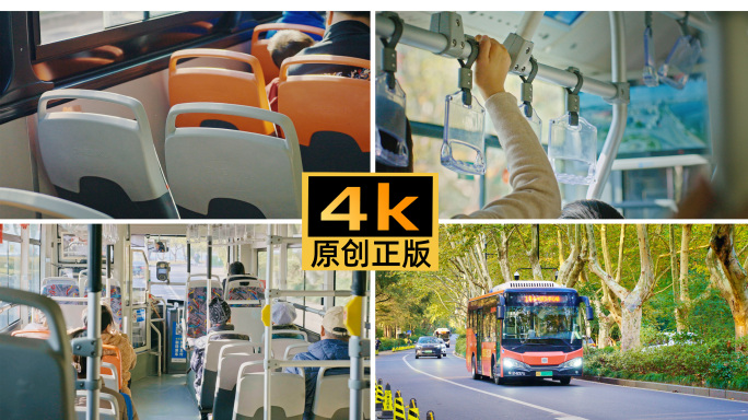 公交车唯美镜头 公交出行