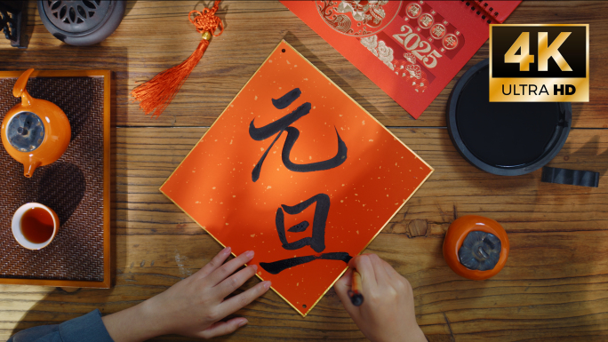 2025新年元旦片头 蛇年春节年会开场