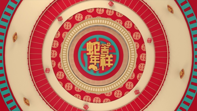 三款新年转场2025