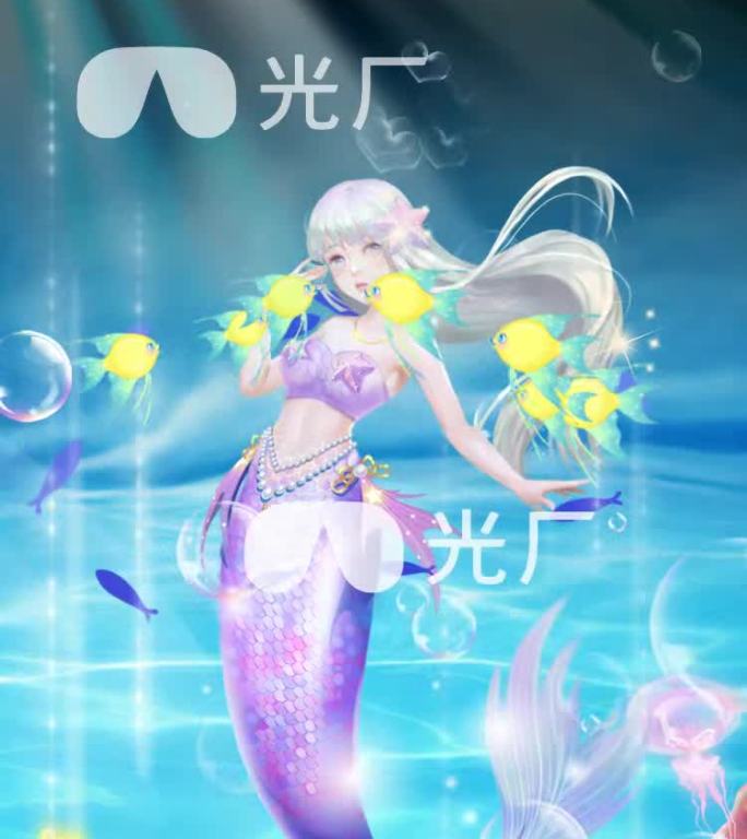 美人鱼礼物