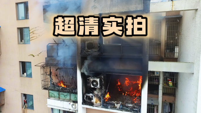 高层建筑火灾航拍居民楼火灾实拍视频素材