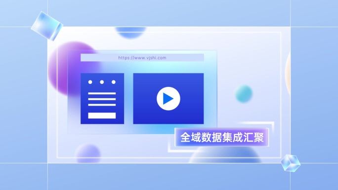 企业科技数据平台MG动画
