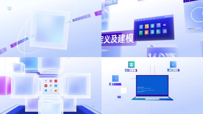 企业科技数据平台MG动画