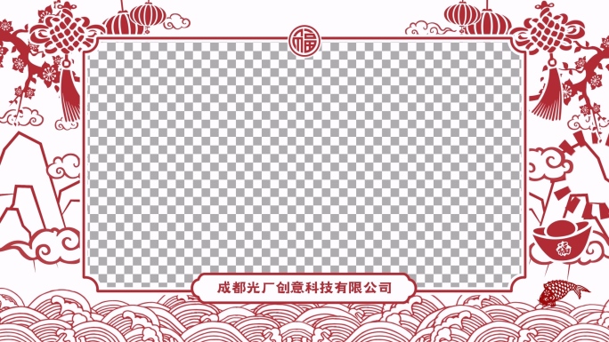 2025蛇年春节剪纸视频框 含成品