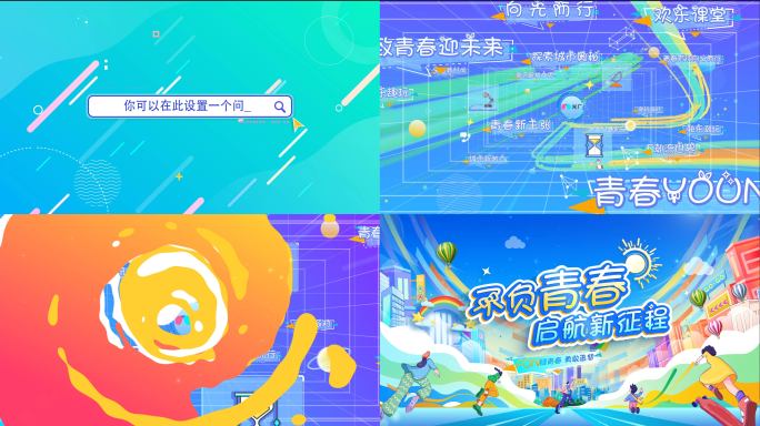 MG时尚活动定版卡通片头03