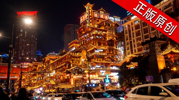 洪崖洞 大合集 重庆地标