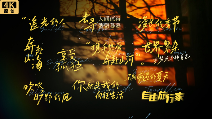 【无插件】创意文艺手写文字片头标题字幕