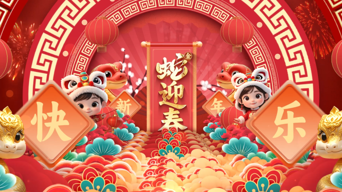 喜庆2025蛇年新年春节拜年祝福片头