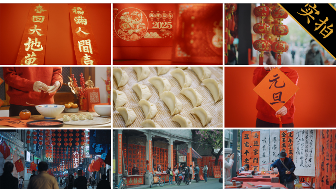 4k元旦2025新年片头蛇年春节氛围开场