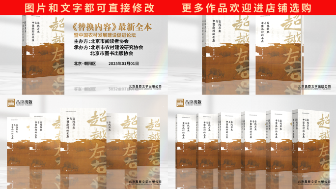 新书发布书本书籍展示
