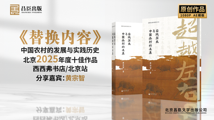 新书发布书本书籍展示