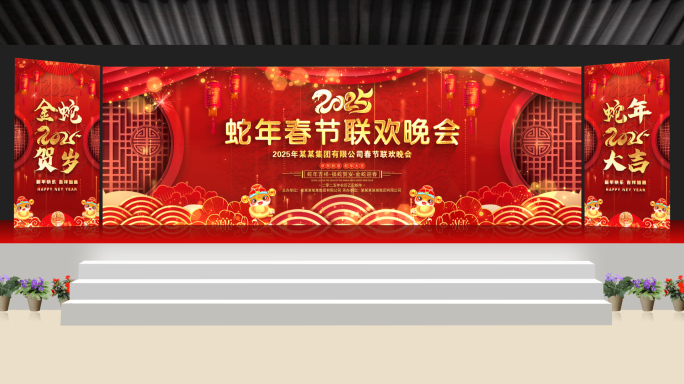 春晚蛇年舞台晚会kv年会背景ae主屏侧屏