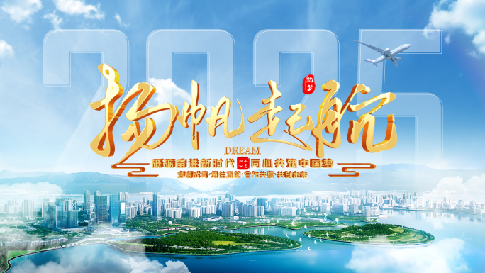 【无插件】城市商务片头