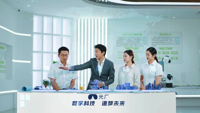 科技展厅讨论合成