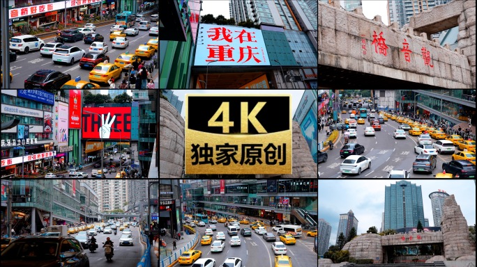 观音桥合集 重庆网红地标