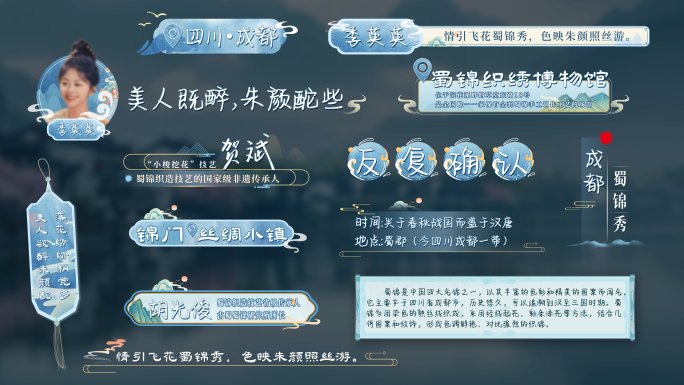 古风综艺字幕 中国风字幕包装