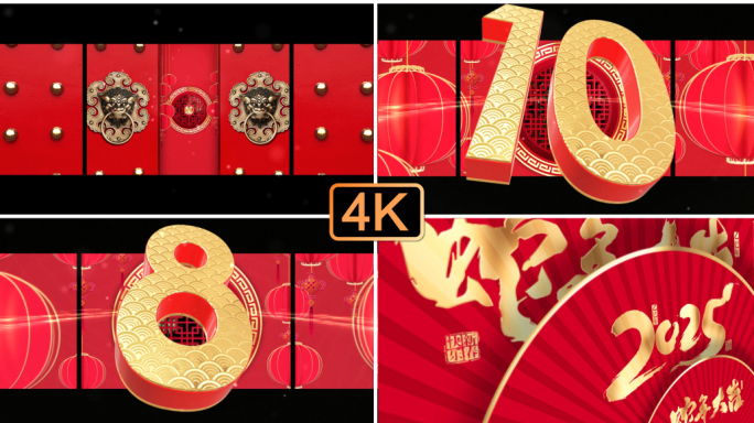 裸眼3D蛇年倒计时开场片头