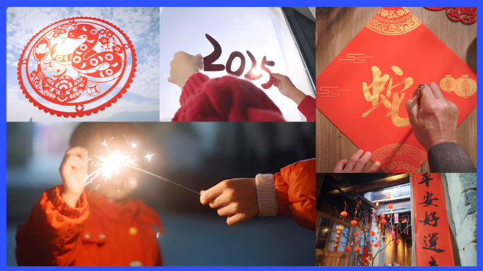 2025新年蛇年新春过年过年跨年春节年味