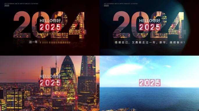 年份总结 回顾 热点 AE创意模版