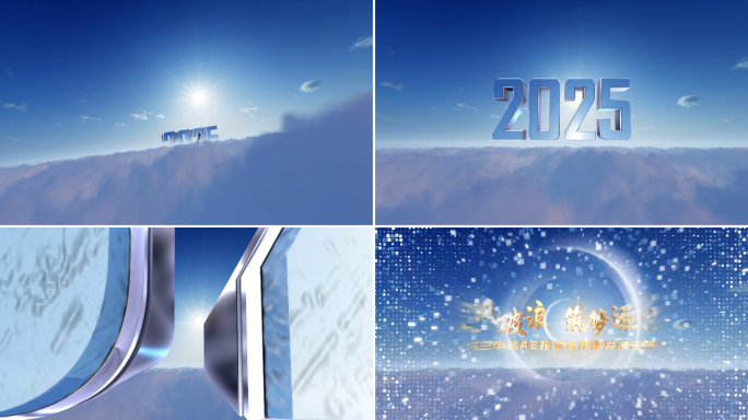 2025跨年片头