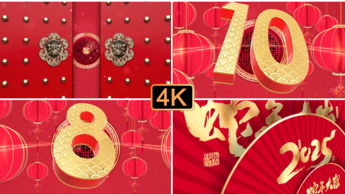 蛇年倒计时开场片头