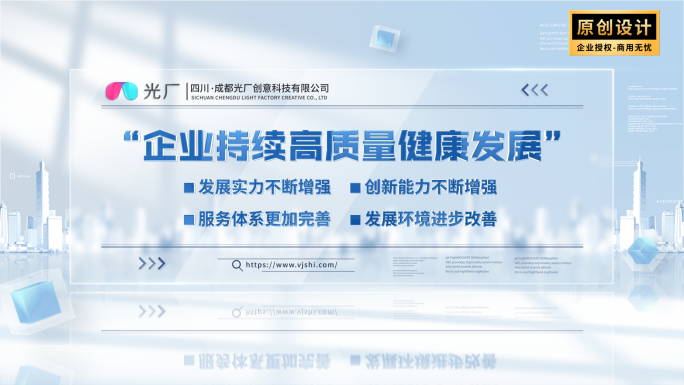 简洁企业字幕文字展示