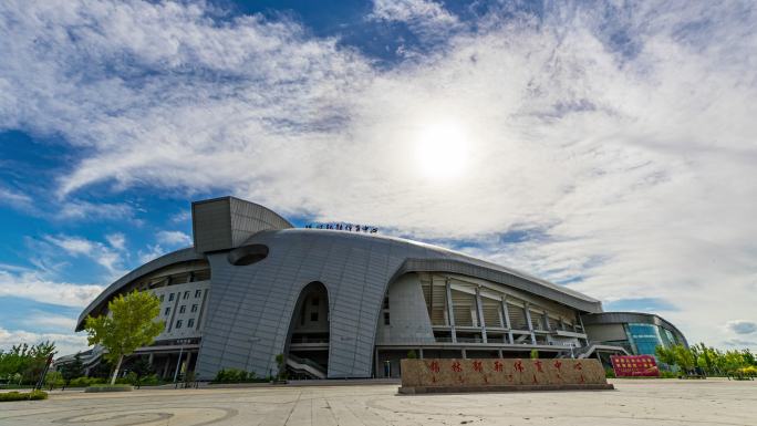 锡林浩特市体育中心延时