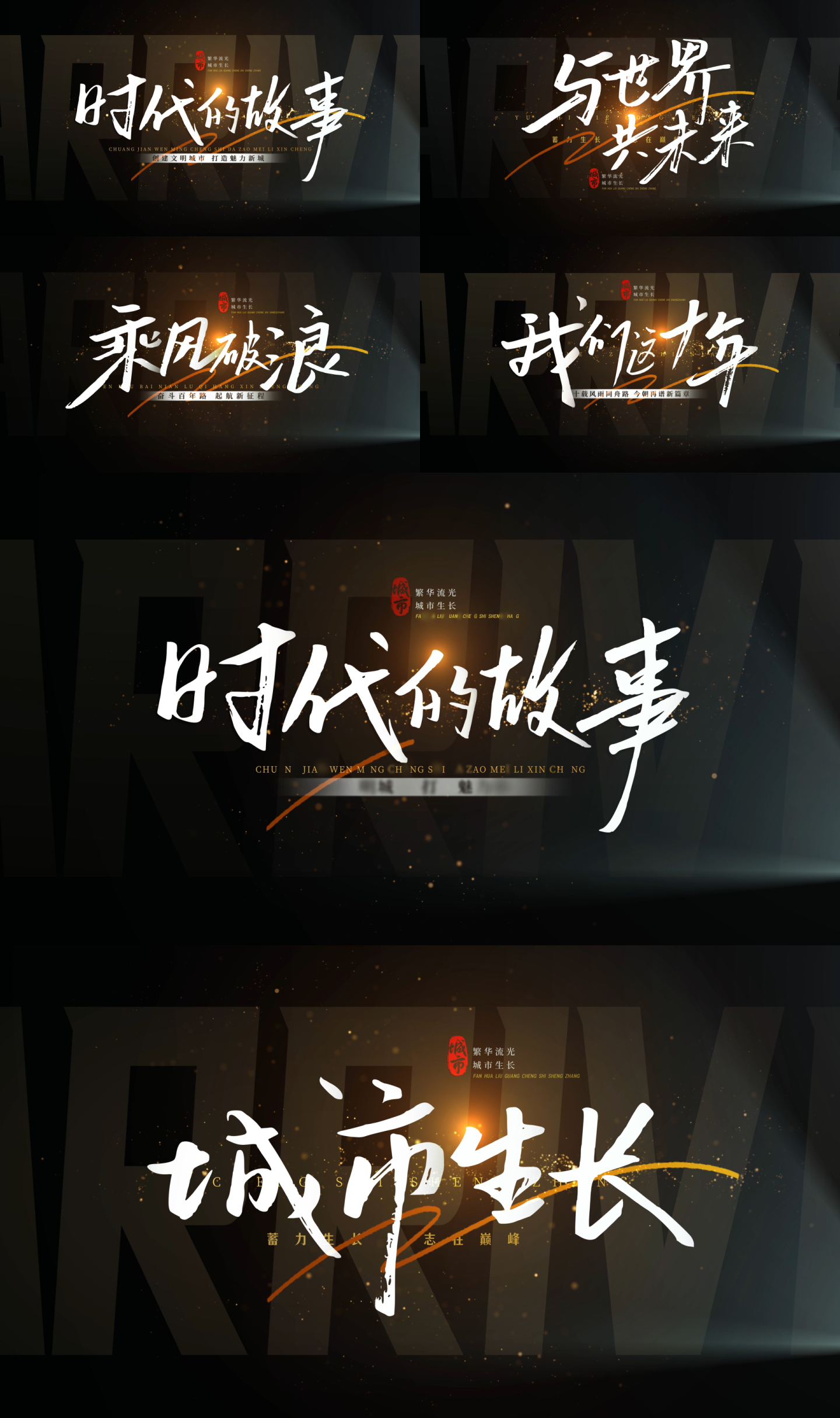 标题文字片头字幕城市【无需插件】16