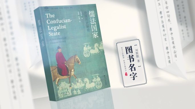 图书书籍新书发布