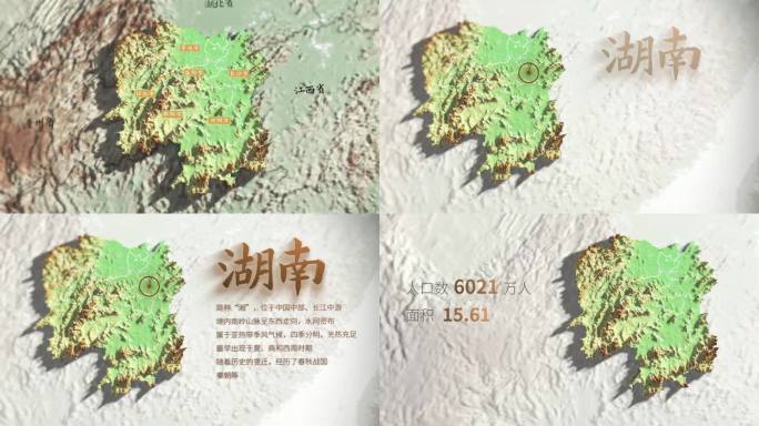 湖南地图文字展示