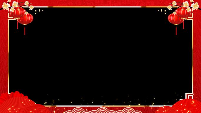 节日新年边框祝福框带透明通道