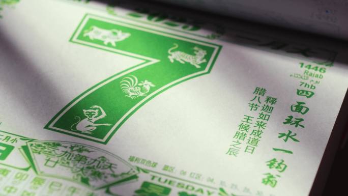 24年腊八节腊八粥煮粥  杂粮粥