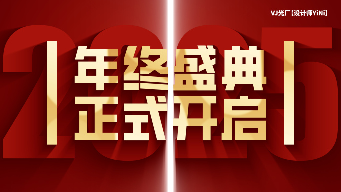 大气干净利落开场快闪（31）