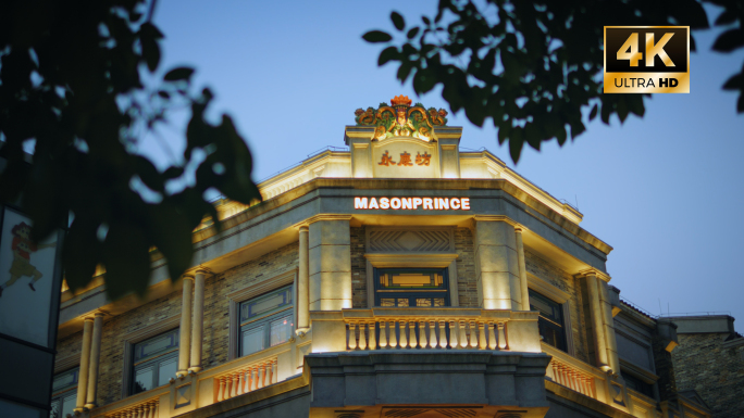 4k广州永庆坊广州人文幸福生活城市夜景