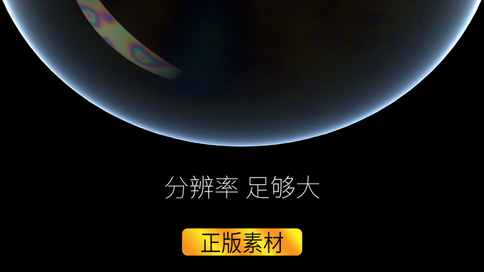 彩色泡泡-高分辨率-带通道