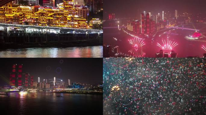 重庆热闹跨年的夜景